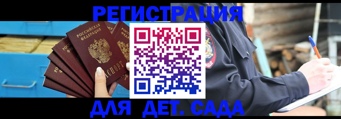 временная регистрация 2025 в Щёлково